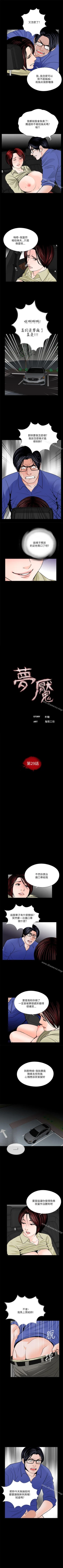 Page 142 of 夢魘 1-65