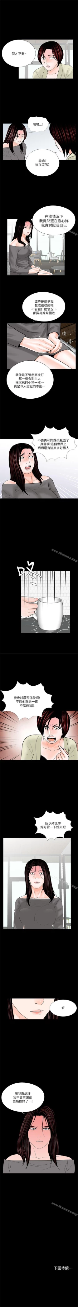 Page 174 of 夢魘 1-65