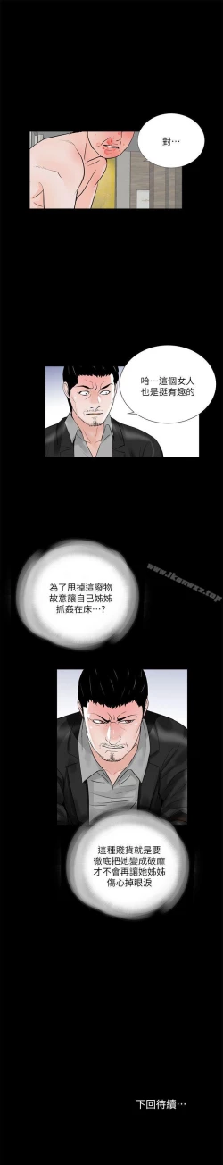 Page 188 of 夢魘 1-65