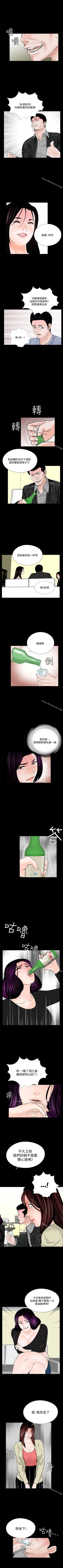 Page 197 of 夢魘 1-65