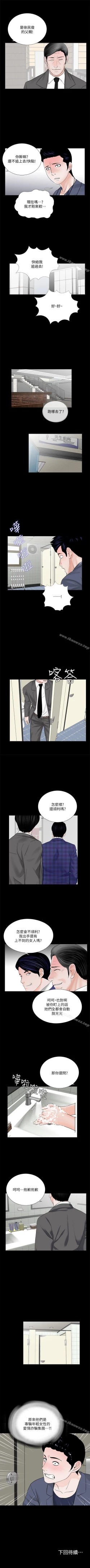 Page 212 of 夢魘 1-65