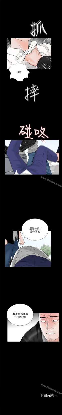 Page 217 of 夢魘 1-65