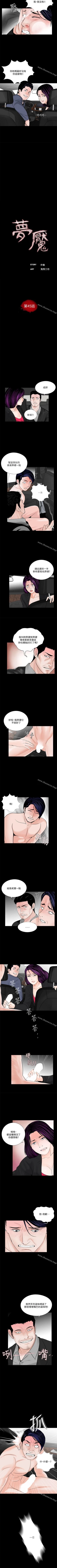 Page 219 of 夢魘 1-65