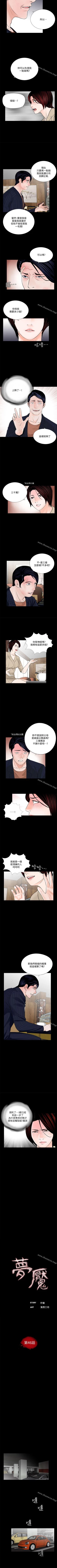 Page 223 of 夢魘 1-65