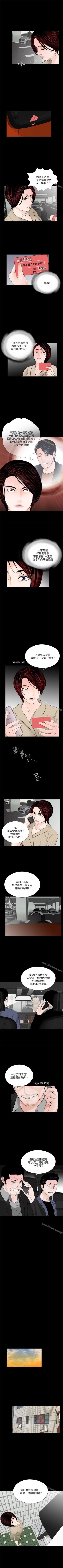 Page 224 of 夢魘 1-65