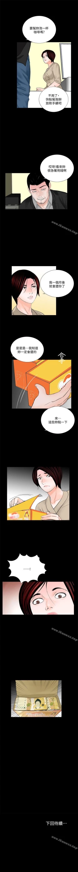 Page 226 of 夢魘 1-65