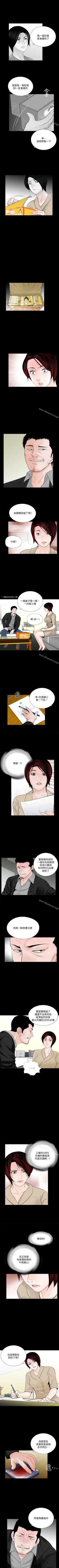 Page 227 of 夢魘 1-65