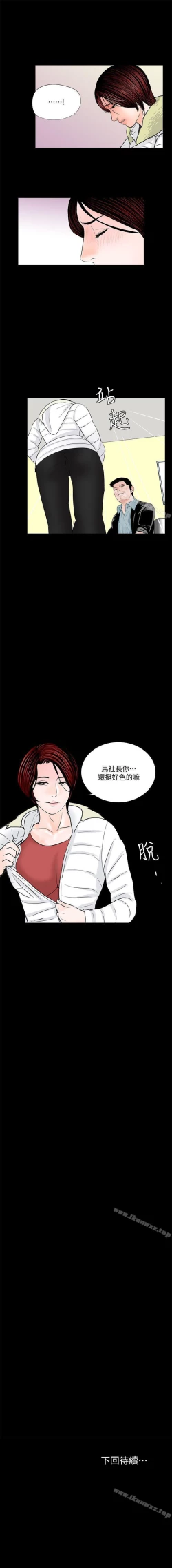 Page 231 of 夢魘 1-65