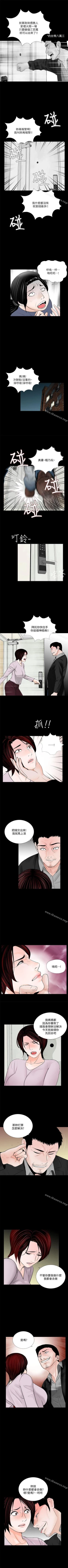 Page 242 of 夢魘 1-65