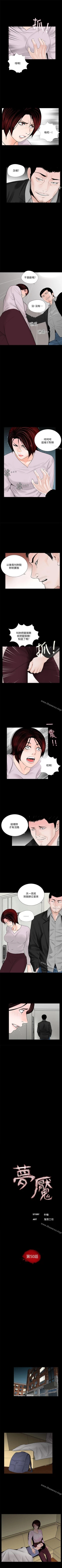 Page 243 of 夢魘 1-65