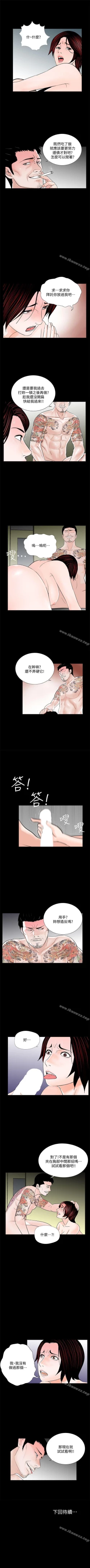 Page 254 of 夢魘 1-65