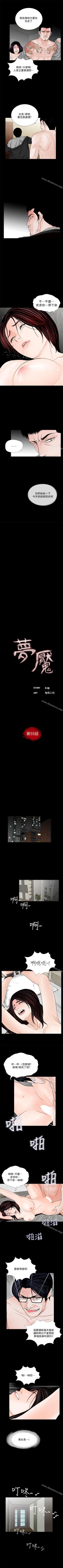 Page 264 of 夢魘 1-65