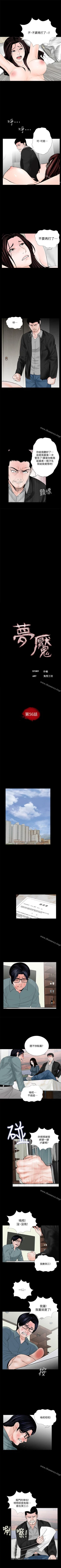 Page 269 of 夢魘 1-65