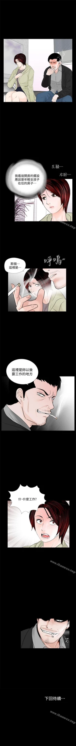 Page 272 of 夢魘 1-65