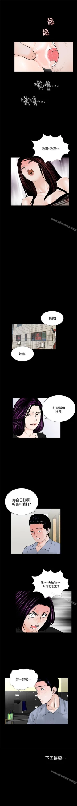 Page 277 of 夢魘 1-65