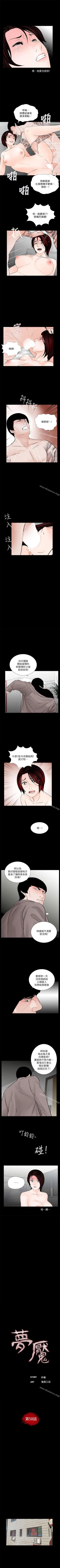 Page 279 of 夢魘 1-65