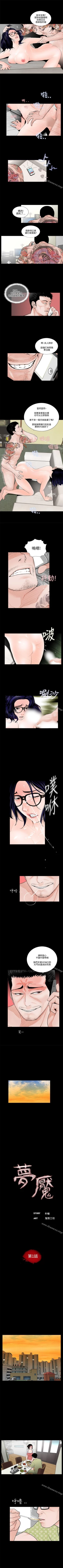 Page 2 of 夢魘 1-65