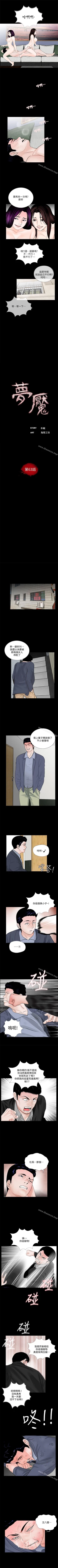 Page 305 of 夢魘 1-65