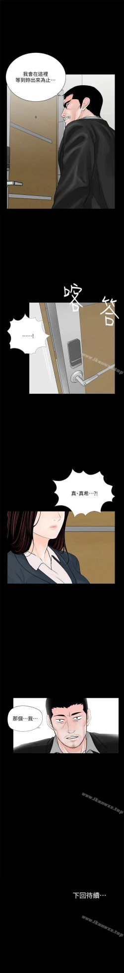 Page 307 of 夢魘 1-65