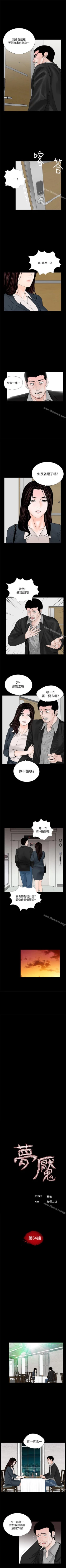 Page 308 of 夢魘 1-65