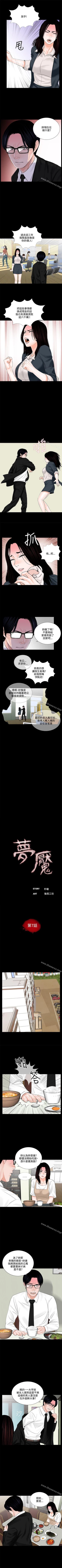 Page 32 of 夢魘 1-65