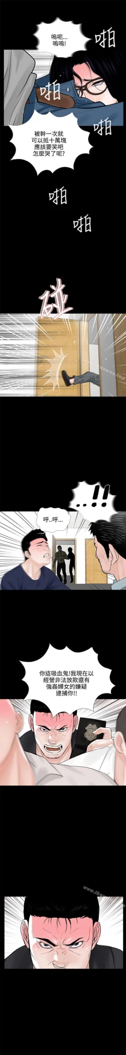 Page 45 of 夢魘 1-65