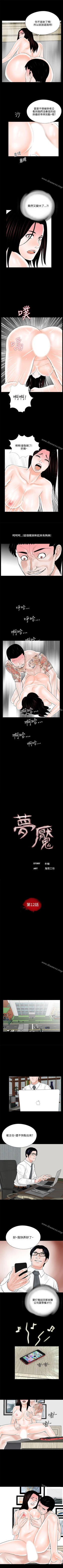 Page 58 of 夢魘 1-65