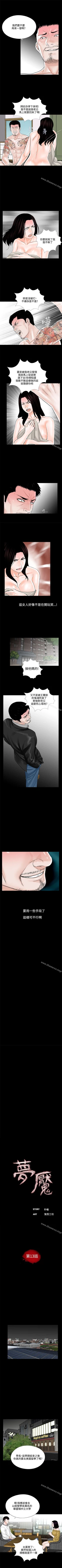 Page 62 of 夢魘 1-65