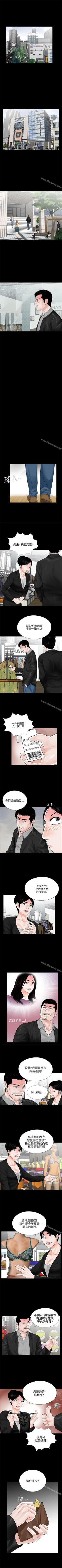 Page 71 of 夢魘 1-65