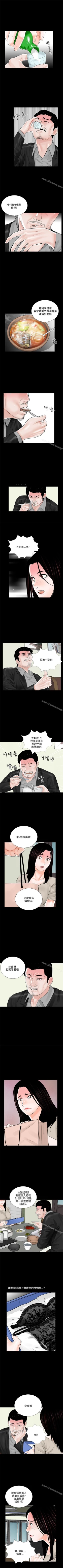 Page 73 of 夢魘 1-65