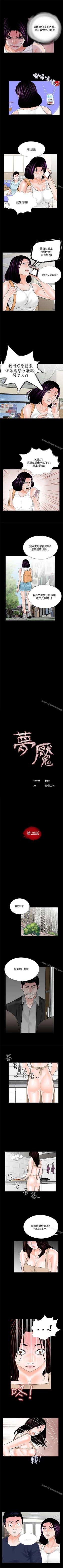 Page 97 of 夢魘 1-65