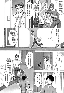 Page 2 of Tonari no Kirei na Okaa-san