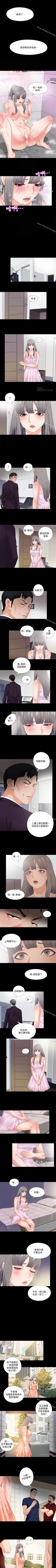 Page 109 of 愛徒 1-60