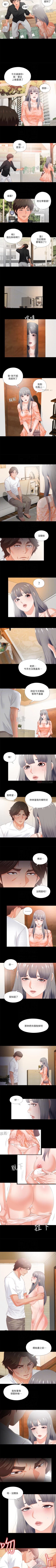 Page 112 of 愛徒 1-60