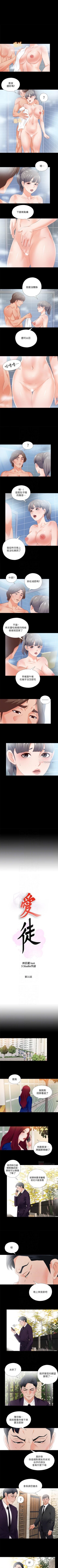 Page 127 of 愛徒 1-60