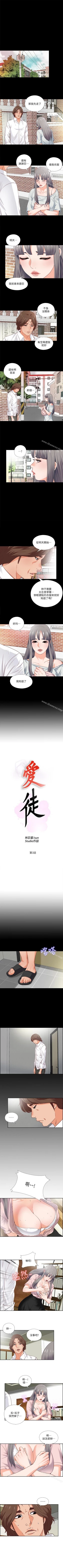 Page 12 of 愛徒 1-60