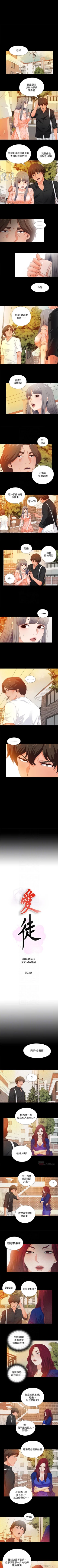 Page 131 of 愛徒 1-60