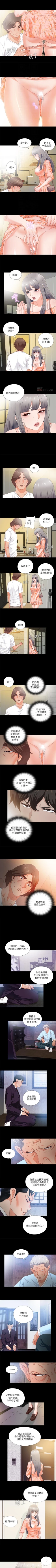 Page 133 of 愛徒 1-60