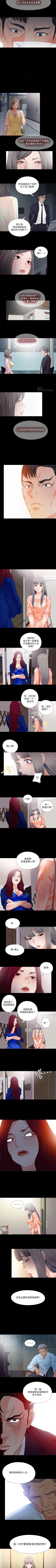 Page 137 of 愛徒 1-60