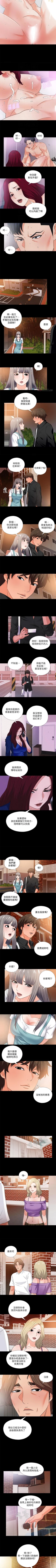 Page 141 of 愛徒 1-60