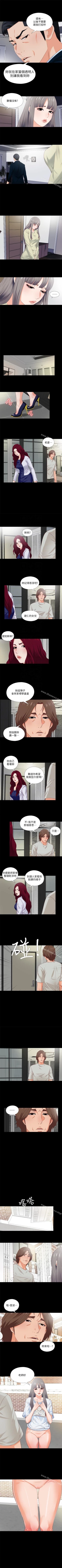 Page 14 of 愛徒 1-60