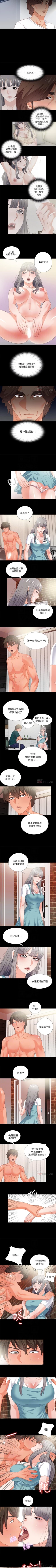 Page 152 of 愛徒 1-60