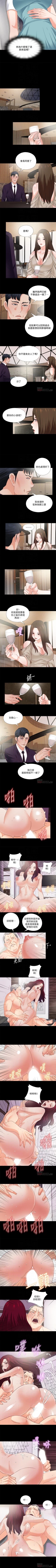 Page 156 of 愛徒 1-60