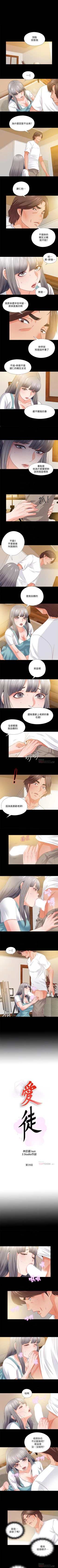 Page 159 of 愛徒 1-60