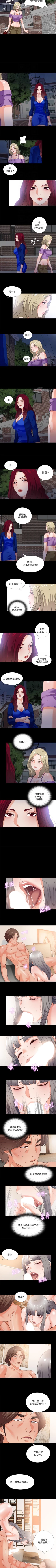 Page 161 of 愛徒 1-60