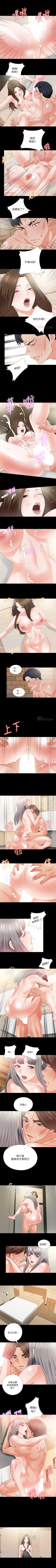 Page 165 of 愛徒 1-60