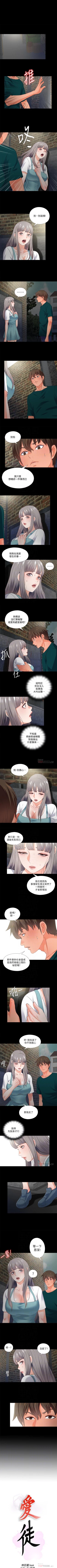 Page 175 of 愛徒 1-60