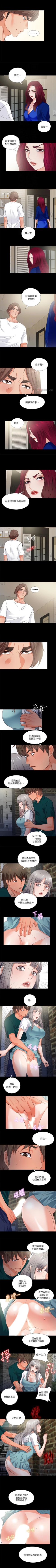 Page 177 of 愛徒 1-60