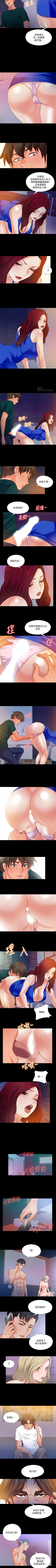 Page 189 of 愛徒 1-60