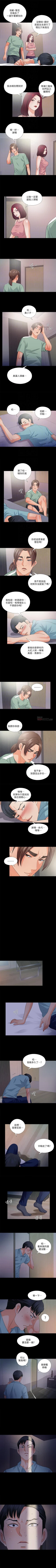 Page 197 of 愛徒 1-60